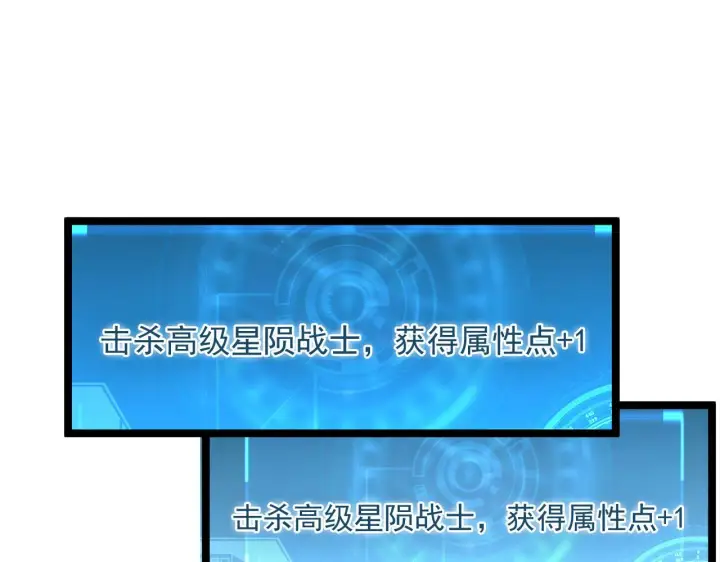 漫画《从末世崛起》第059话 初级战将巅峰！第94张图