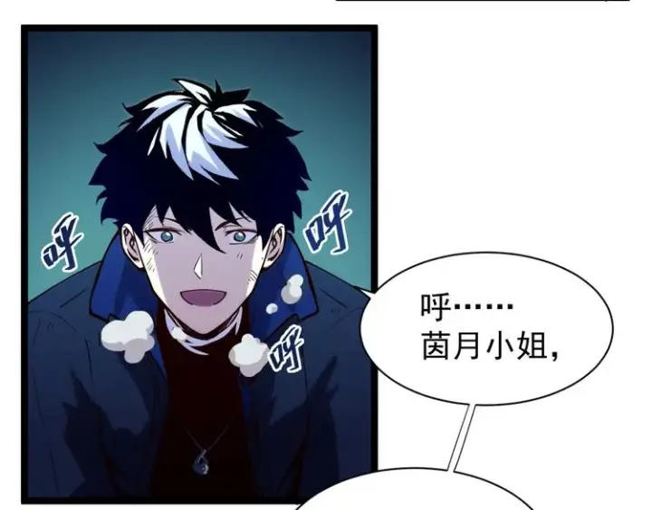漫画《从末世崛起》第006话 绝境·觉醒第112张图