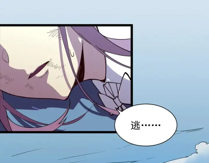 漫画《从末世崛起》第006话 绝境·觉醒第129张图