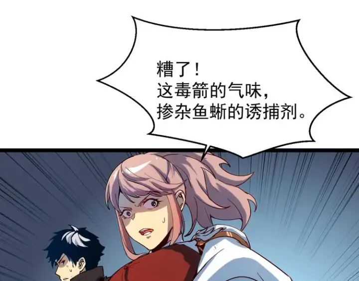 漫画《从末世崛起》第006话 绝境·觉醒第13张图