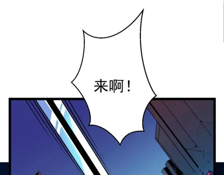 漫画《从末世崛起》第006话 绝境·觉醒第138张图