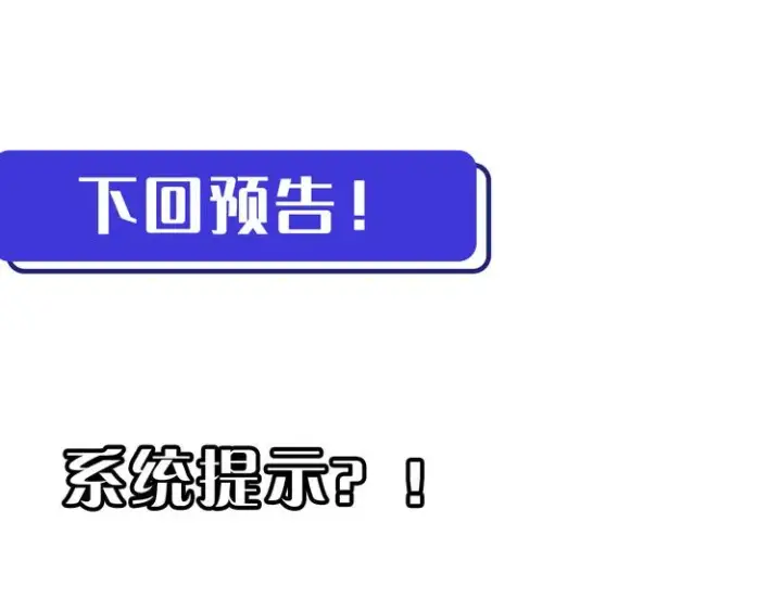 漫画《从末世崛起》第006话 绝境·觉醒第164张图