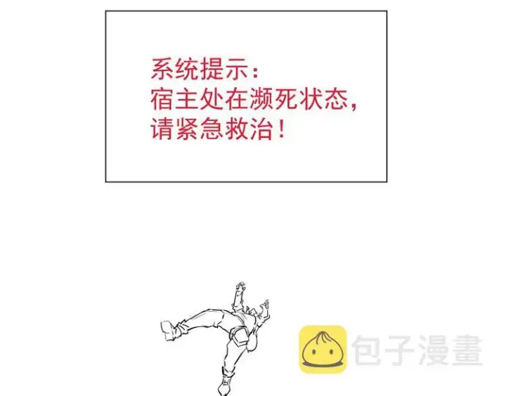 漫画《从末世崛起》第006话 绝境·觉醒第165张图