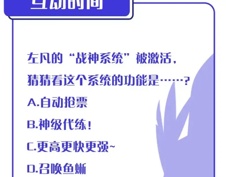 漫画《从末世崛起》第006话 绝境·觉醒第172张图