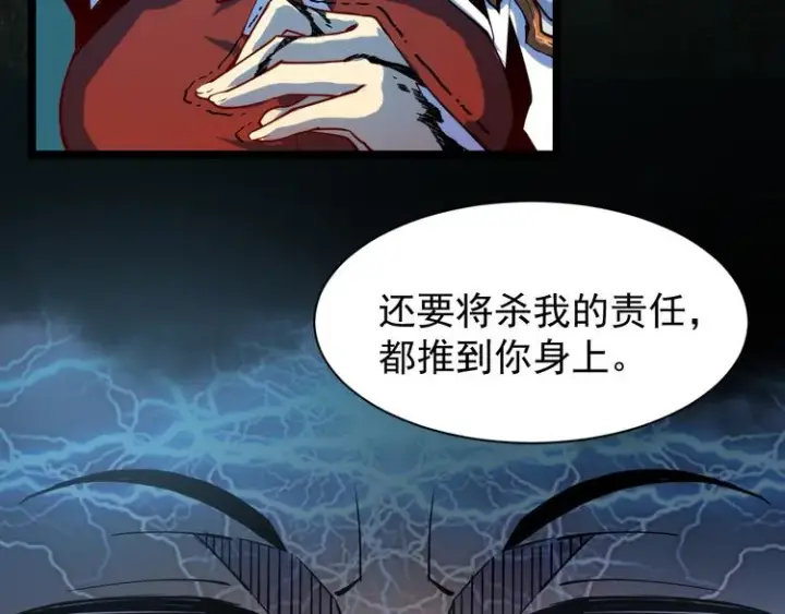 漫画《从末世崛起》第006话 绝境·觉醒第18张图