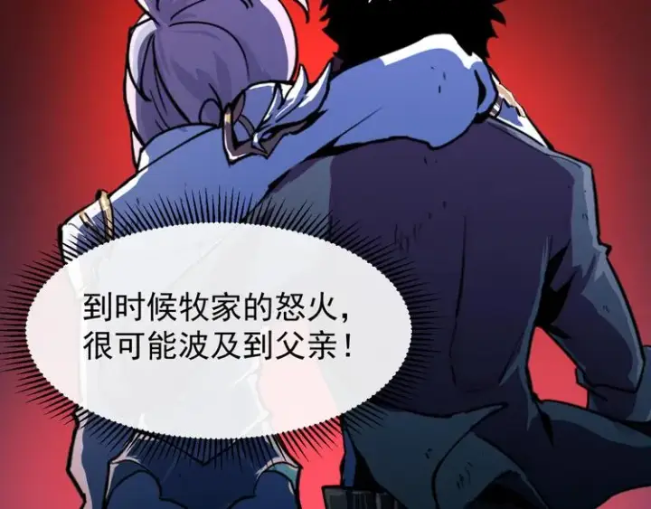 漫画《从末世崛起》第006话 绝境·觉醒第21张图