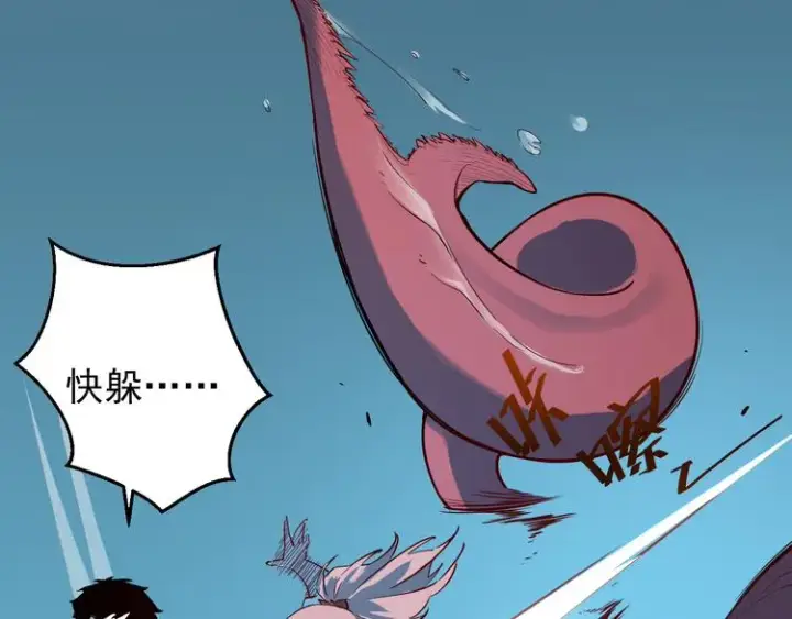漫画《从末世崛起》第006话 绝境·觉醒第28张图
