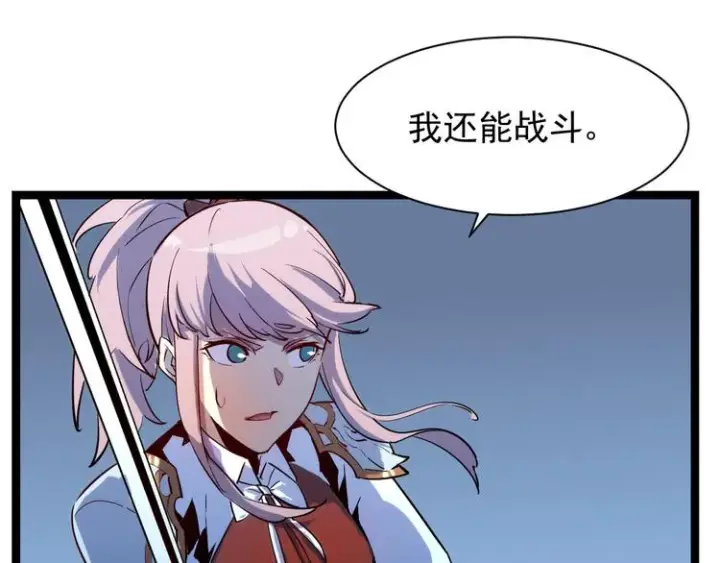 漫画《从末世崛起》第006话 绝境·觉醒第31张图