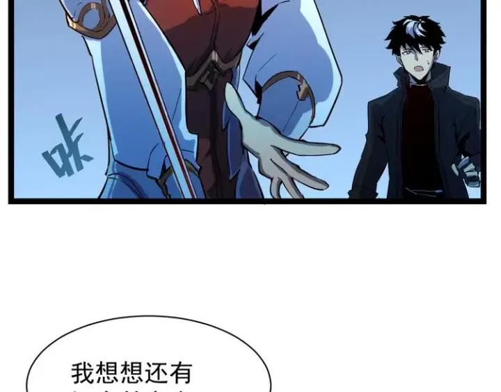 漫画《从末世崛起》第006话 绝境·觉醒第32张图