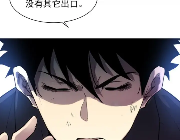 漫画《从末世崛起》第006话 绝境·觉醒第33张图