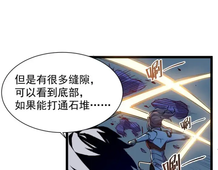 漫画《从末世崛起》第006话 绝境·觉醒第45张图