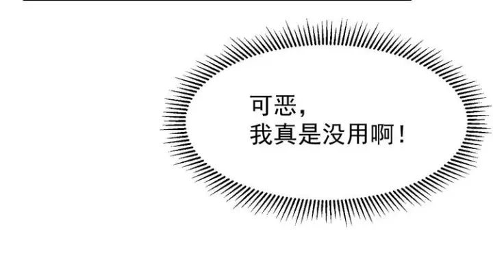 漫画《从末世崛起》第006话 绝境·觉醒第50张图