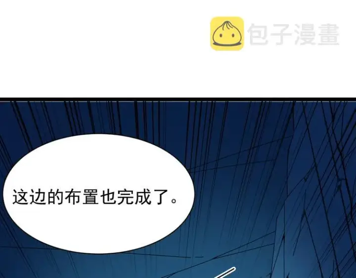 漫画《从末世崛起》第006话 绝境·觉醒第87张图