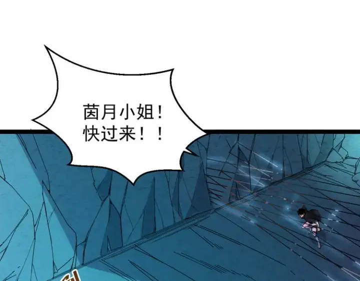 漫画《从末世崛起》第006话 绝境·觉醒第92张图