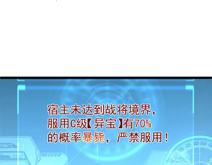 漫画《从末世崛起》第060话 绝境下的完美级浮光第101张图