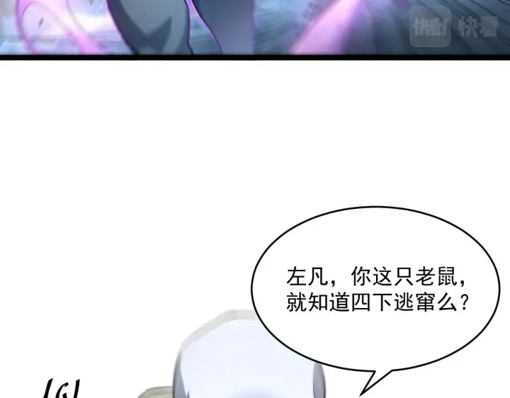 漫画《从末世崛起》第060话 绝境下的完美级浮光第12张图