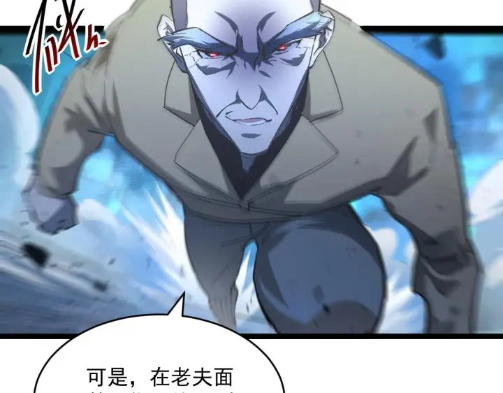 漫画《从末世崛起》第060话 绝境下的完美级浮光第13张图