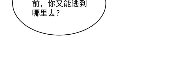 漫画《从末世崛起》第060话 绝境下的完美级浮光第14张图