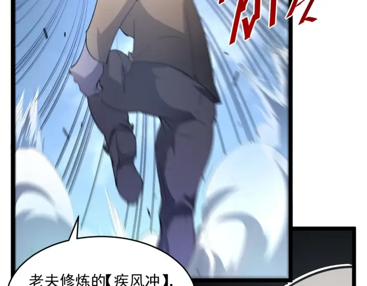 漫画《从末世崛起》第060话 绝境下的完美级浮光第24张图