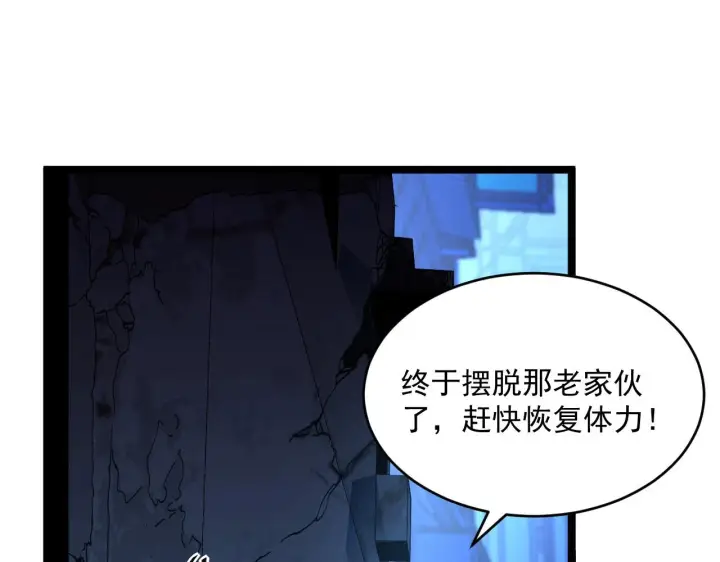 漫画《从末世崛起》第060话 绝境下的完美级浮光第30张图