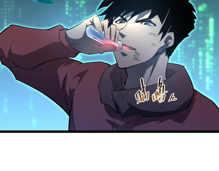 漫画《从末世崛起》第060话 绝境下的完美级浮光第33张图