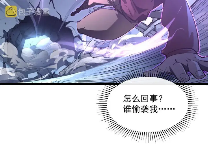 漫画《从末世崛起》第060话 绝境下的完美级浮光第42张图