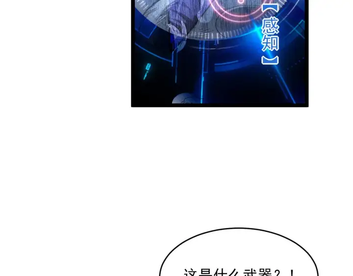 漫画《从末世崛起》第060话 绝境下的完美级浮光第44张图