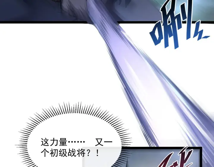漫画《从末世崛起》第060话 绝境下的完美级浮光第51张图