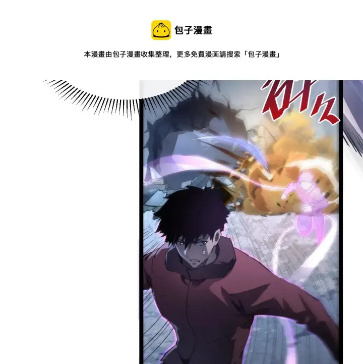 漫画《从末世崛起》第060话 绝境下的完美级浮光第52张图