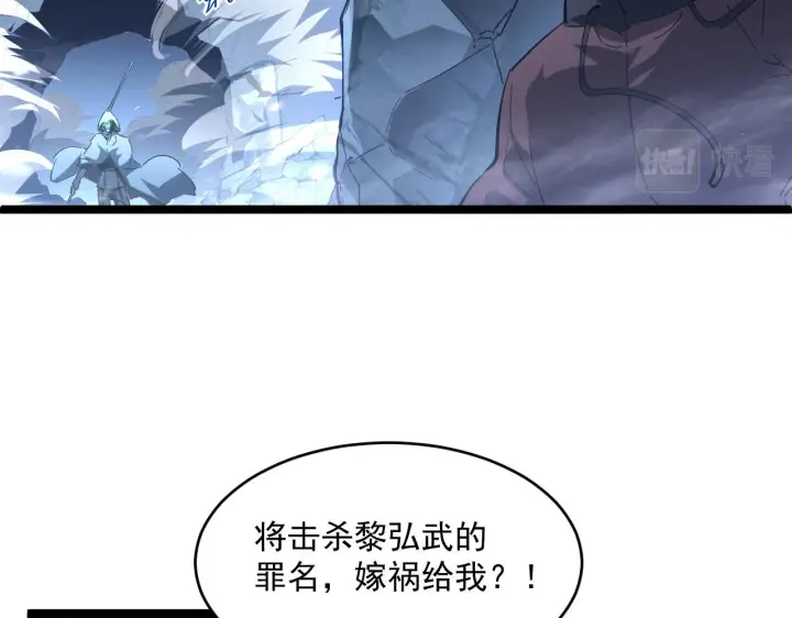 漫画《从末世崛起》第060话 绝境下的完美级浮光第55张图