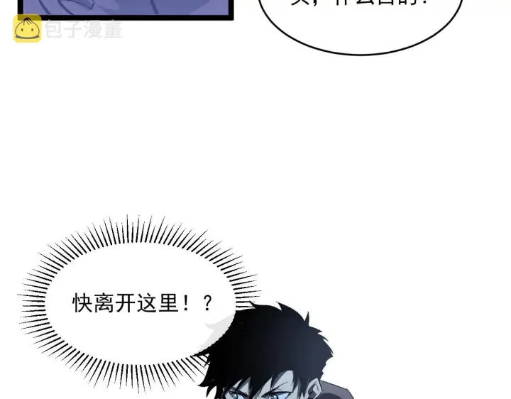 漫画《从末世崛起》第060话 绝境下的完美级浮光第57张图