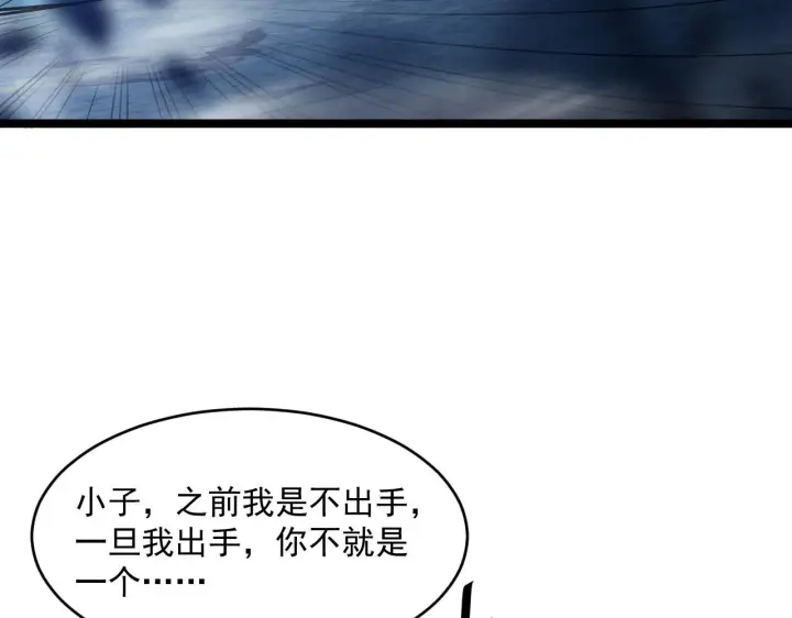 漫画《从末世崛起》第060话 绝境下的完美级浮光第63张图