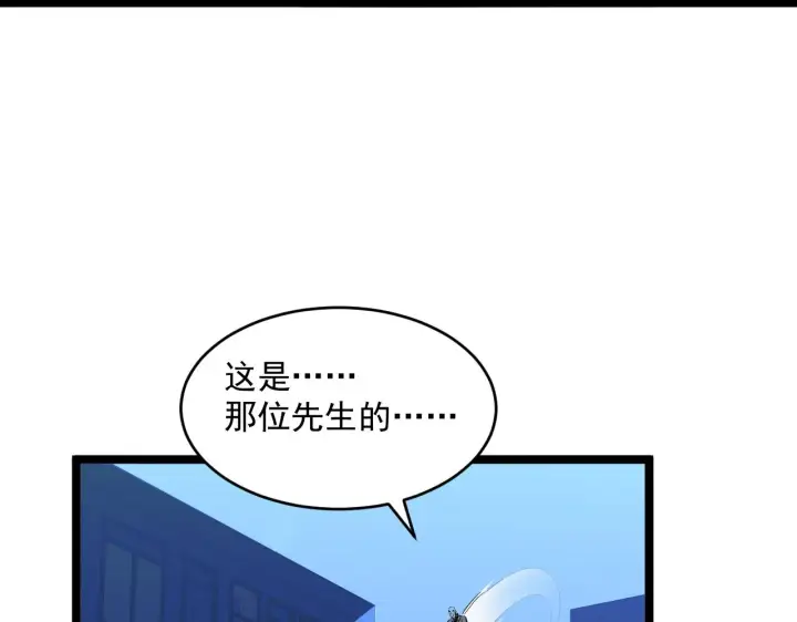 漫画《从末世崛起》第060话 绝境下的完美级浮光第69张图