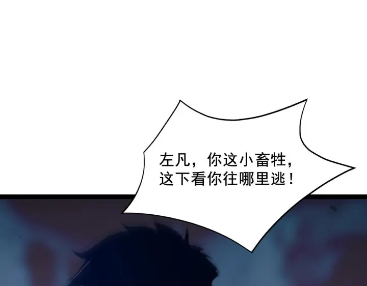 漫画《从末世崛起》第060话 绝境下的完美级浮光第72张图