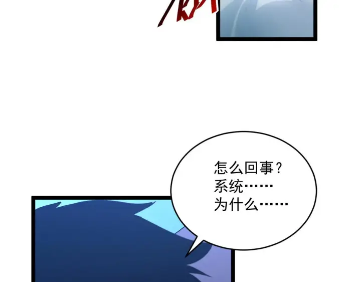 漫画《从末世崛起》第060话 绝境下的完美级浮光第99张图