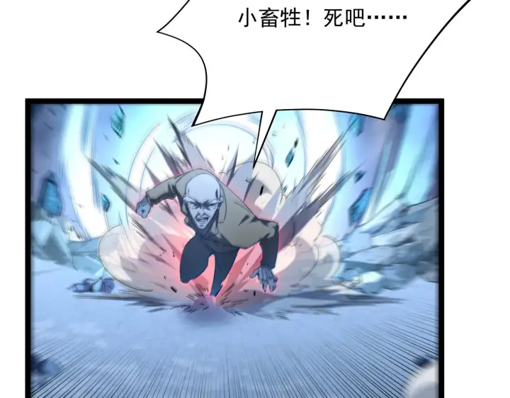 漫画《从末世崛起》第061话 生死时刻·突破桎梏第14张图