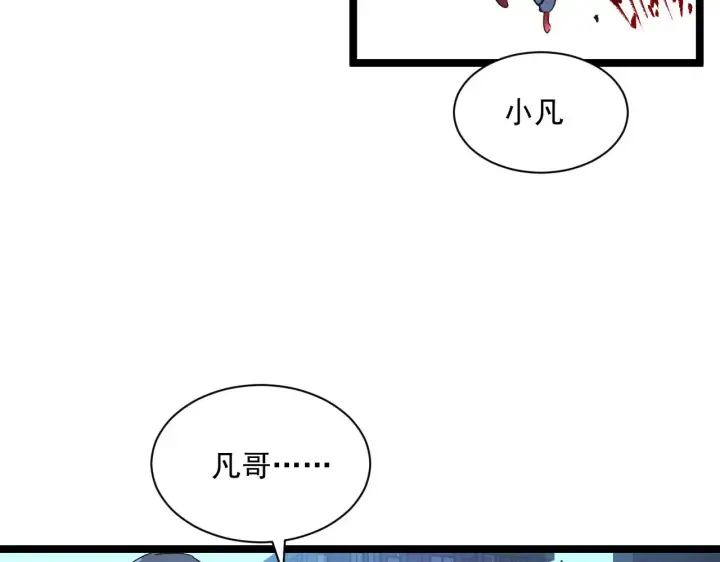 漫画《从末世崛起》第061话 生死时刻·突破桎梏第33张图