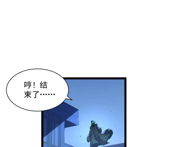 漫画《从末世崛起》第061话 生死时刻·突破桎梏第35张图
