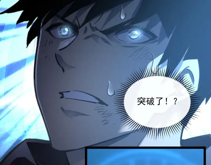 漫画《从末世崛起》第061话 生死时刻·突破桎梏第43张图