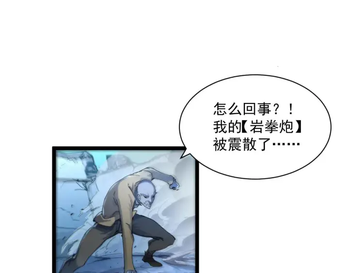 漫画《从末世崛起》第061话 生死时刻·突破桎梏第47张图
