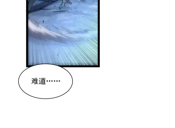 漫画《从末世崛起》第061话 生死时刻·突破桎梏第48张图