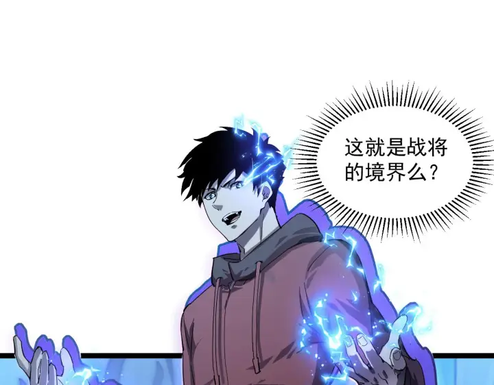 漫画《从末世崛起》第061话 生死时刻·突破桎梏第49张图