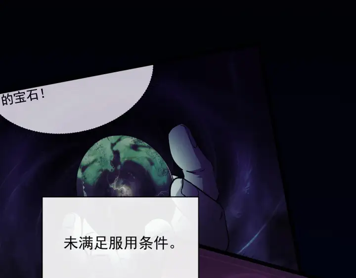 漫画《从末世崛起》第061话 生死时刻·突破桎梏第5张图