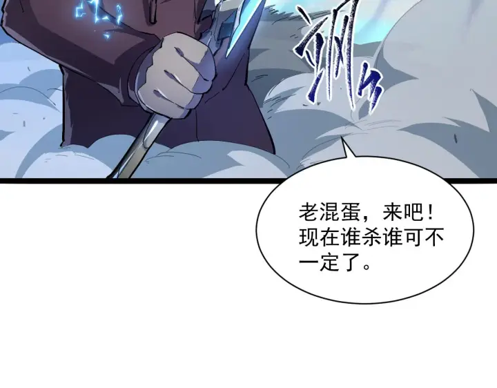 漫画《从末世崛起》第061话 生死时刻·突破桎梏第54张图