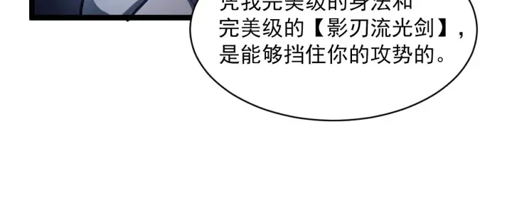 漫画《从末世崛起》第061话 生死时刻·突破桎梏第66张图