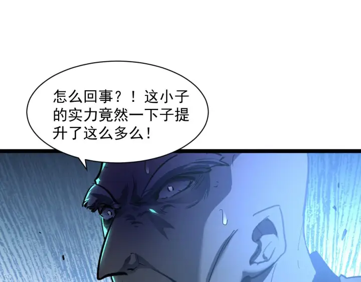 漫画《从末世崛起》第061话 生死时刻·突破桎梏第67张图