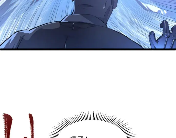 漫画《从末世崛起》第061话 生死时刻·突破桎梏第70张图