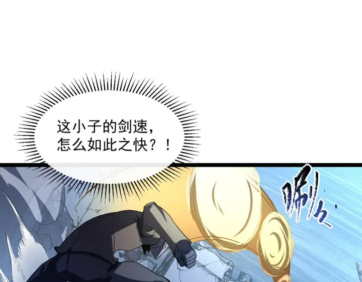 漫画《从末世崛起》第061话 生死时刻·突破桎梏第75张图