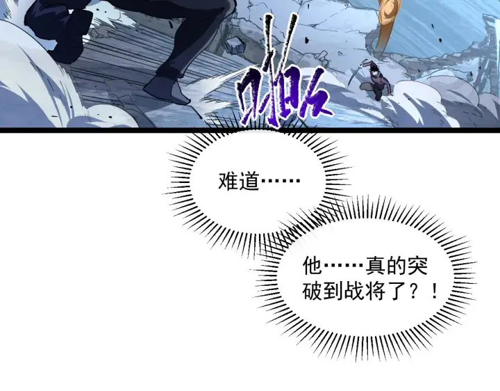 漫画《从末世崛起》第061话 生死时刻·突破桎梏第76张图