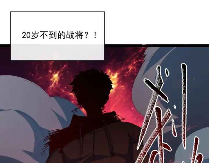 漫画《从末世崛起》第061话 生死时刻·突破桎梏第77张图